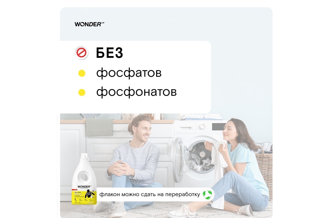 

Экогель для стирки спортивной одежды Wonder Lab Белые цветы и груша 1 л