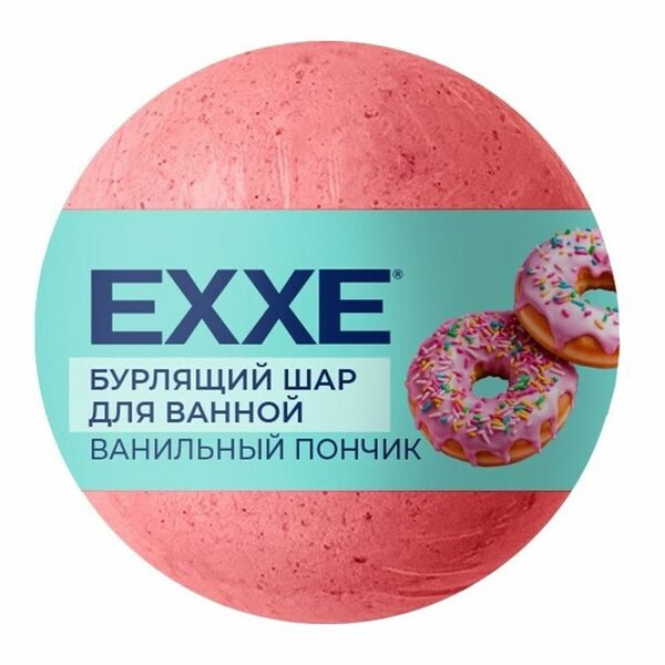 Бурлящий шар для ванной Exxe Ванильный пончик 120 г