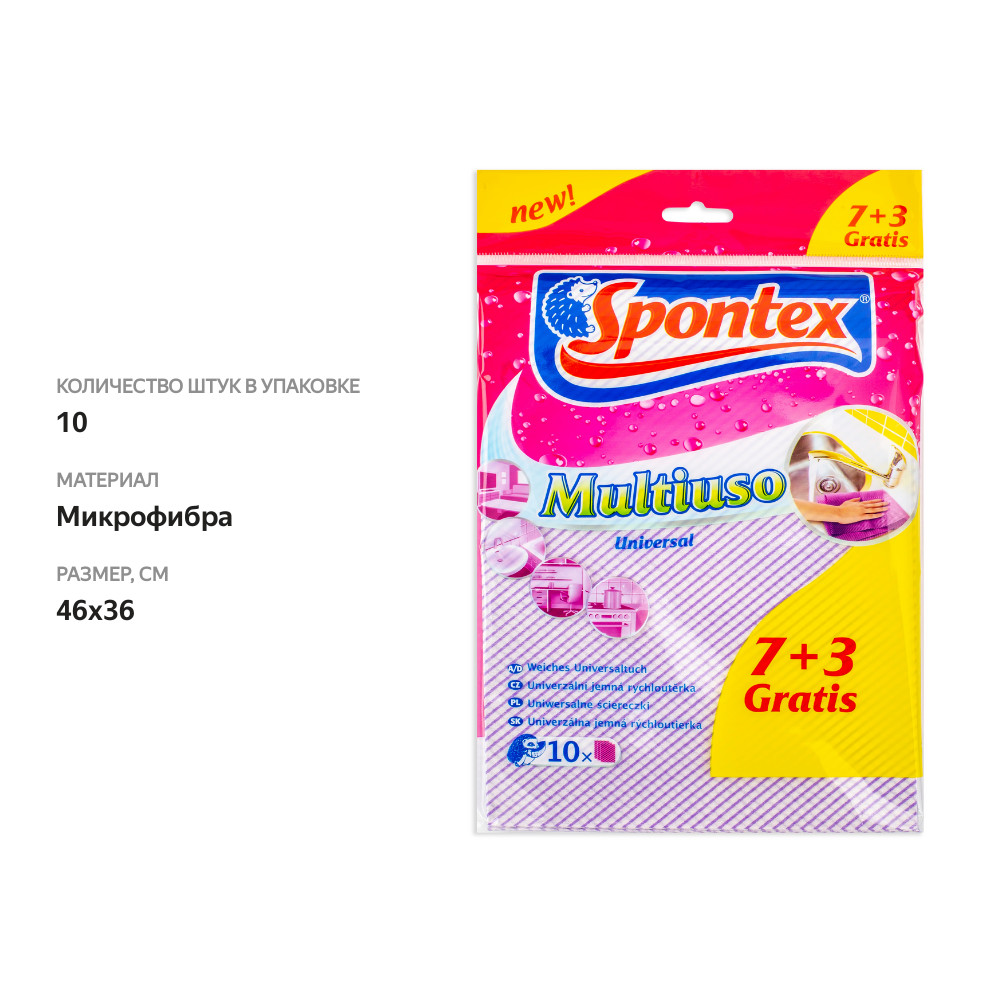 

Салфетка Spontex Multiuso универсальная 46x36 см, 10 шт.