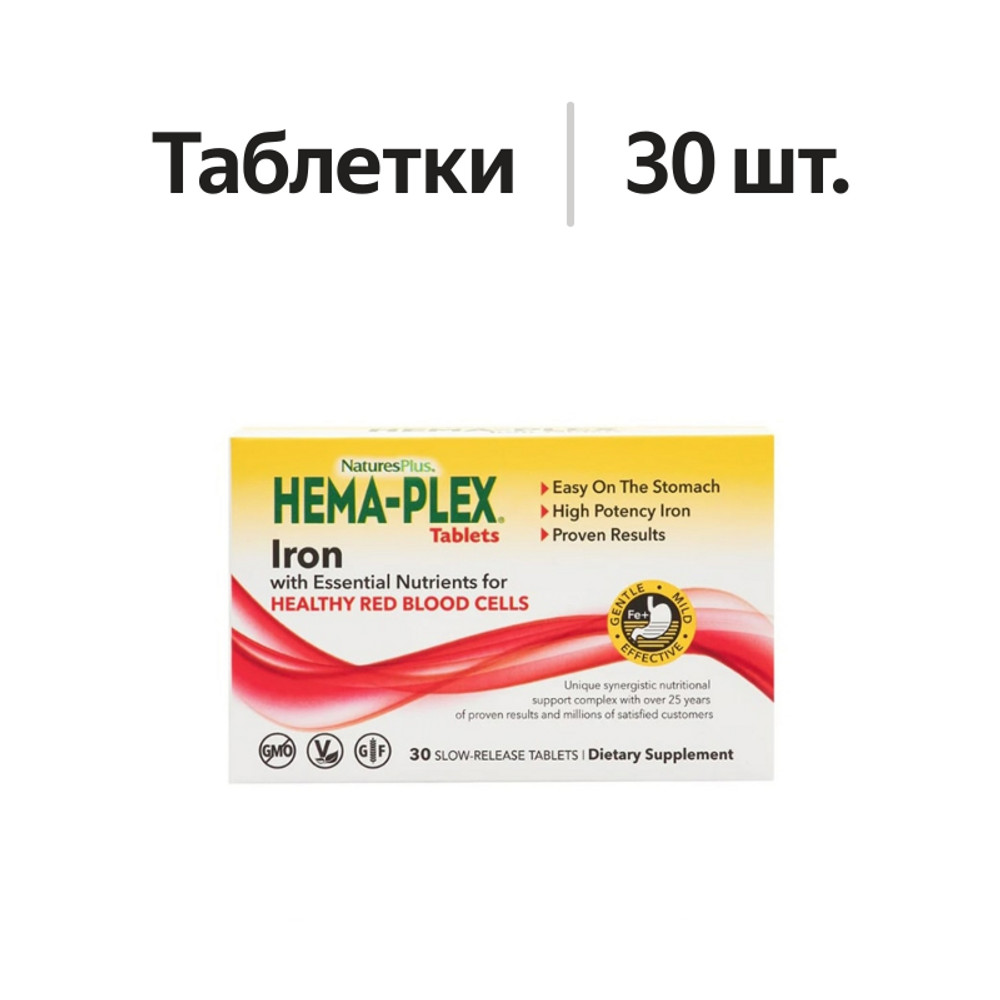 

NaturesPlus Hema-Plex таблетки 30 шт