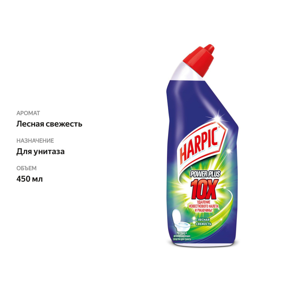 

Средство для туалета чистящее и дезинфицирующее Harpic Power Plus Лесная свежесть 450 мл