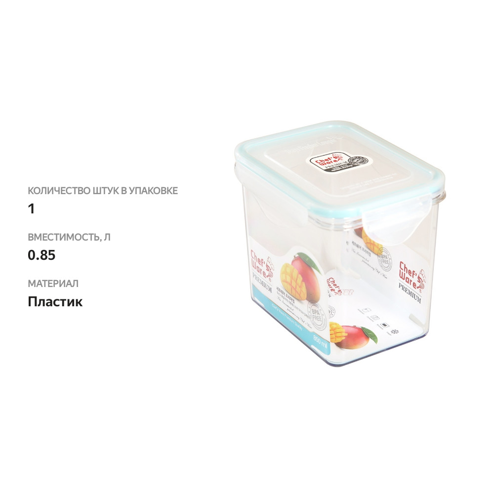 

Контейнер для пищевых продуктов Dong Yang Chef's Ware premium 850 мл