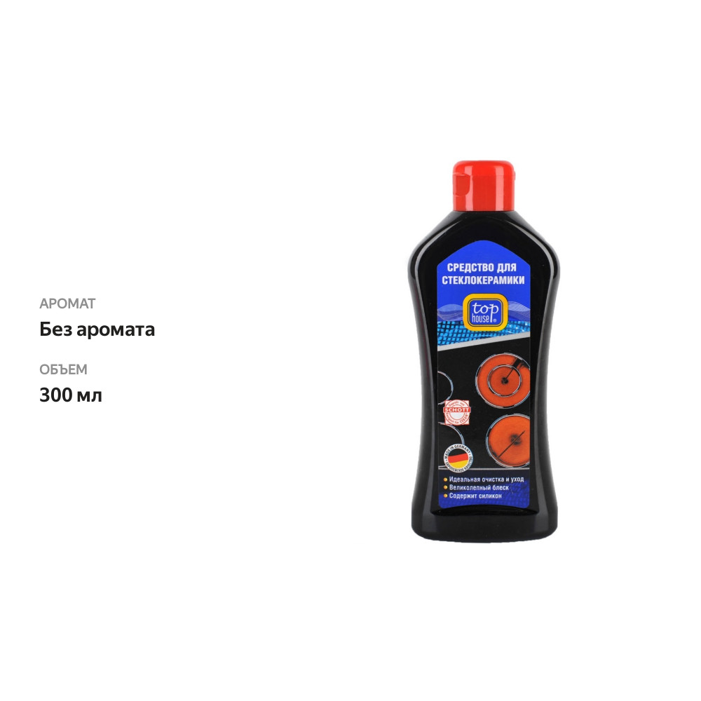 

Средство для чистки стеклокерамики Top house 0.3 л