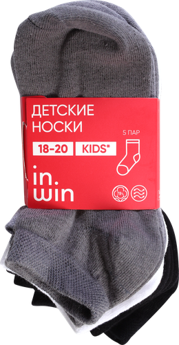 

Носки детские Inwin р. 14–22 низкая посадка белые серые черные арт. BKSU-05-BW 5 пар