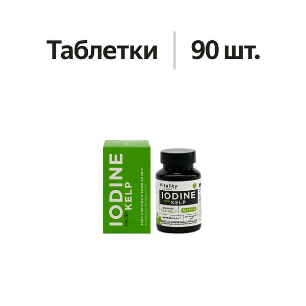 Vitality Йод из водорослей 150 мкг Таблетки 90 шт