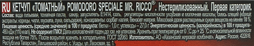 

Кетчуп Mr. Ricco томатный 800 г