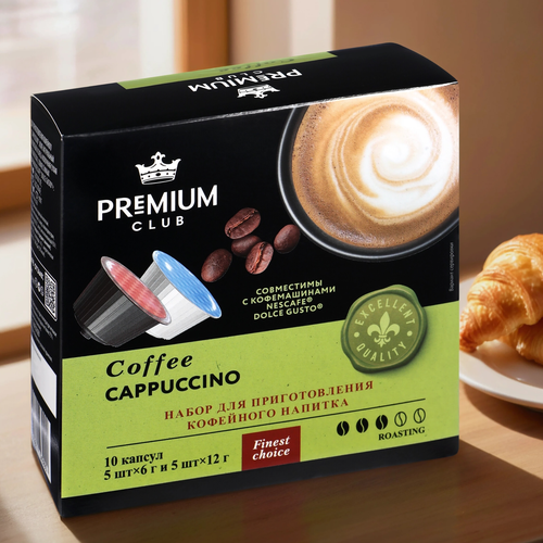 

Кофе молотый в капсулах Premium CluB Cappuccino 10 капсул 90 г