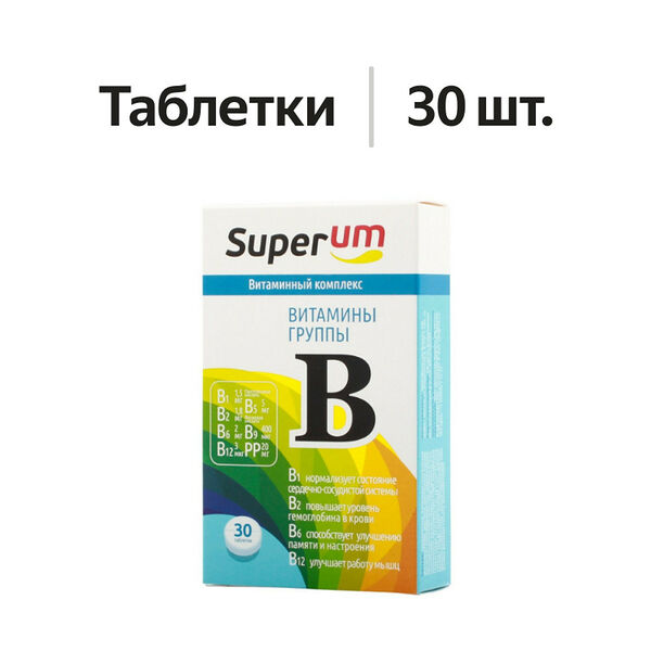 Superum Витамины группы В таблетки 30 шт