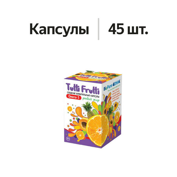 Tutti Frutti Омега-3 капсулы жевательные 45 шт