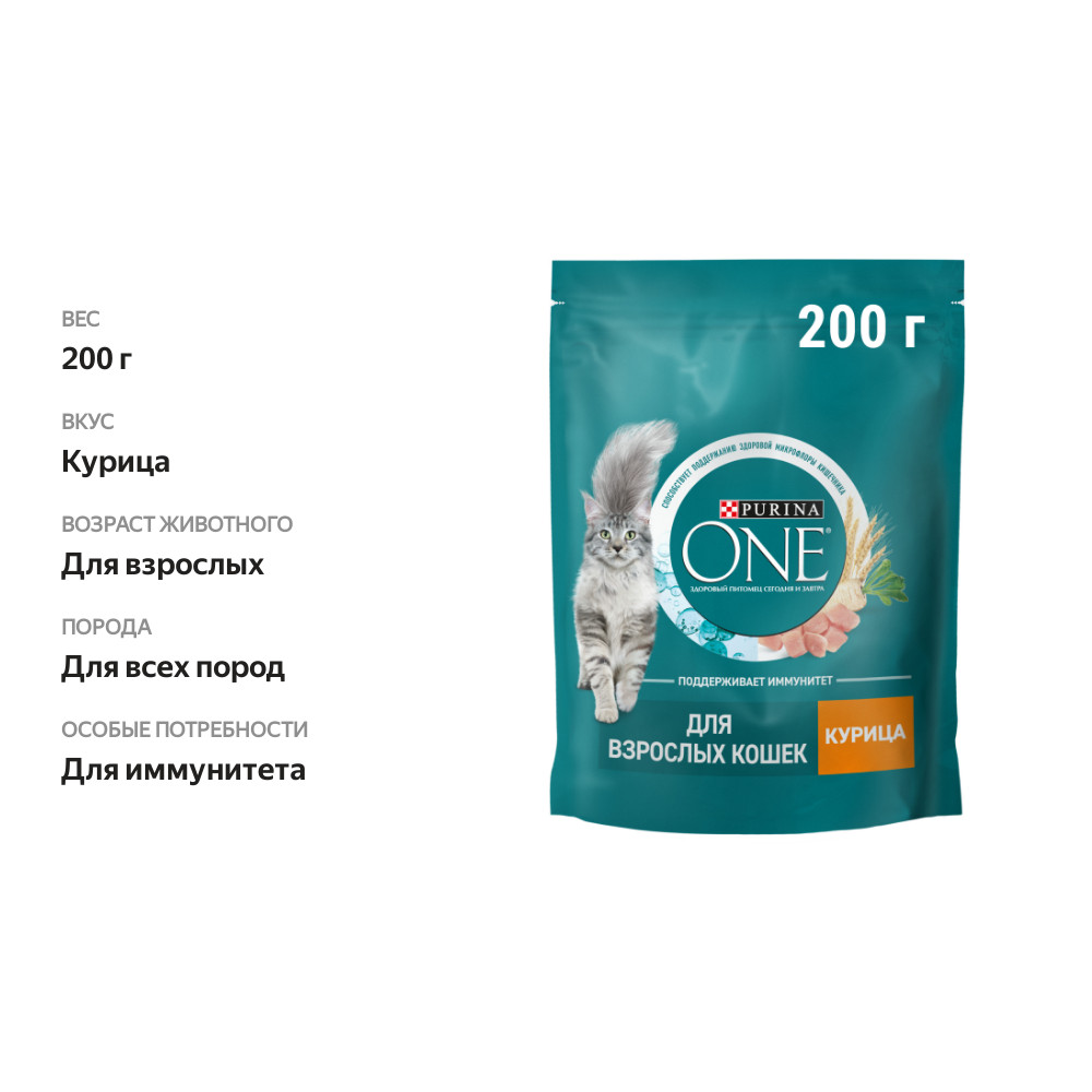 

Сухой корм Purina One для взрослых кошек с высоким содержанием курицы и цельными злаками пакет 200 г