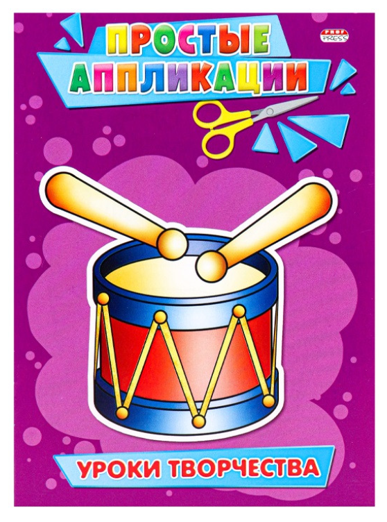 

Аппликация. Уроки творчества Prof-Press А5