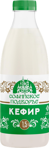 

Кефир Софийское подворье 1.5% бзмж 900 г