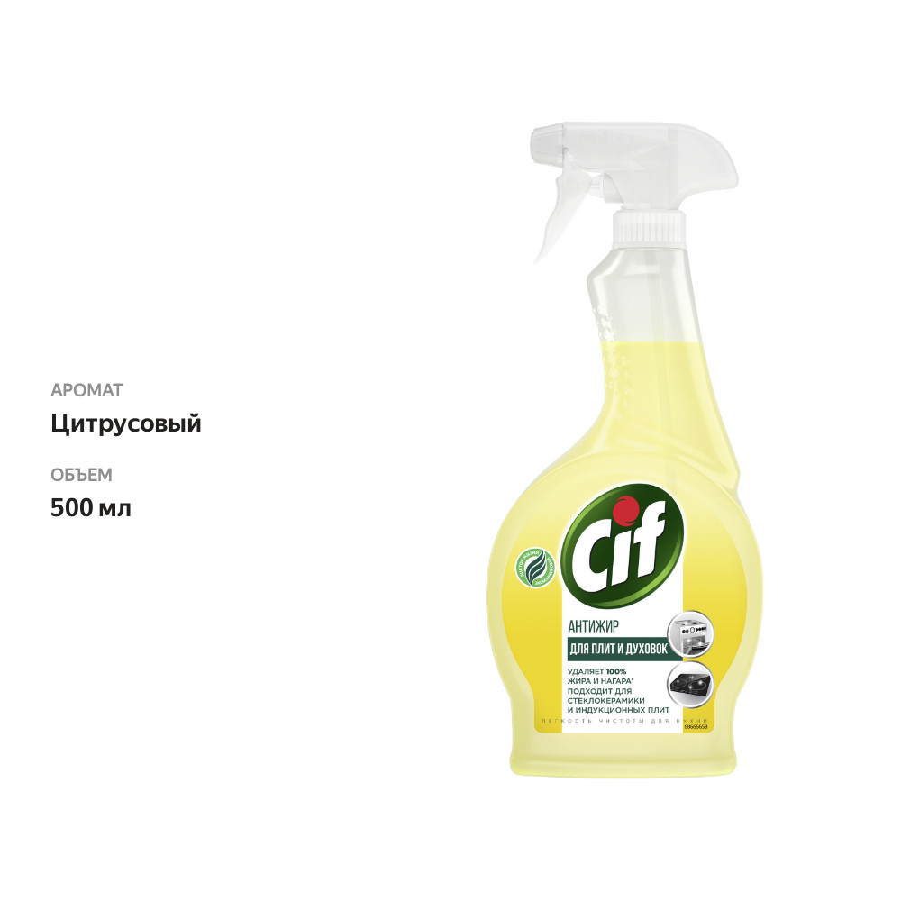 

Чистящее средство для кухни Cif Легкость чистоты 500мл