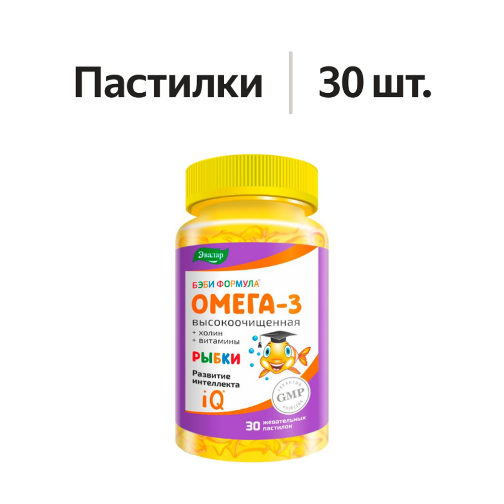 

Омега-3 Эвалар Бэби формула пастилки жевательные 30 шт.