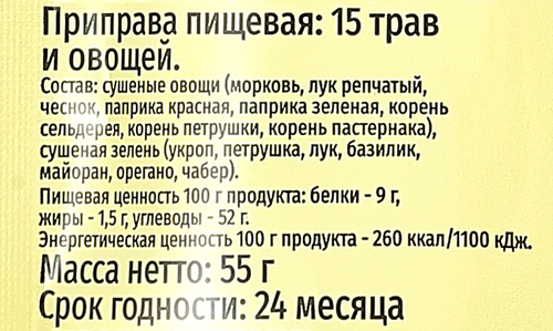 

Приправа Русский аппетит 15 трав и овощей 55 г