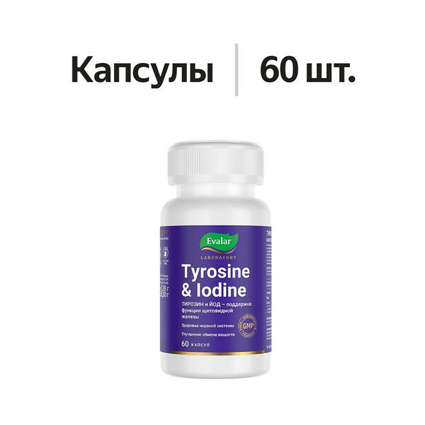 Evalar Laboratory Tyrosine & Iodine капсулы 60 шт.