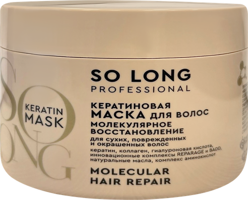 

Маска д/волос So Long Professional Молекулярное восстановление 550 г