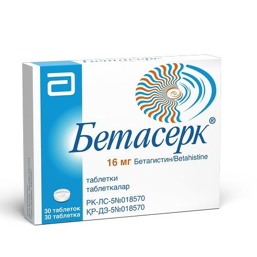 Бетасерк 16 мг № 30 табл