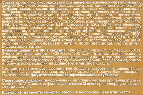 

Пирожное Первая бисквитная компания Шоколадное с вишней 120 г