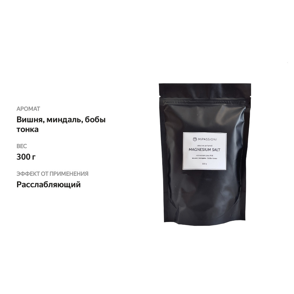 

Магниевая соль Mipassion corp Mild 300 г