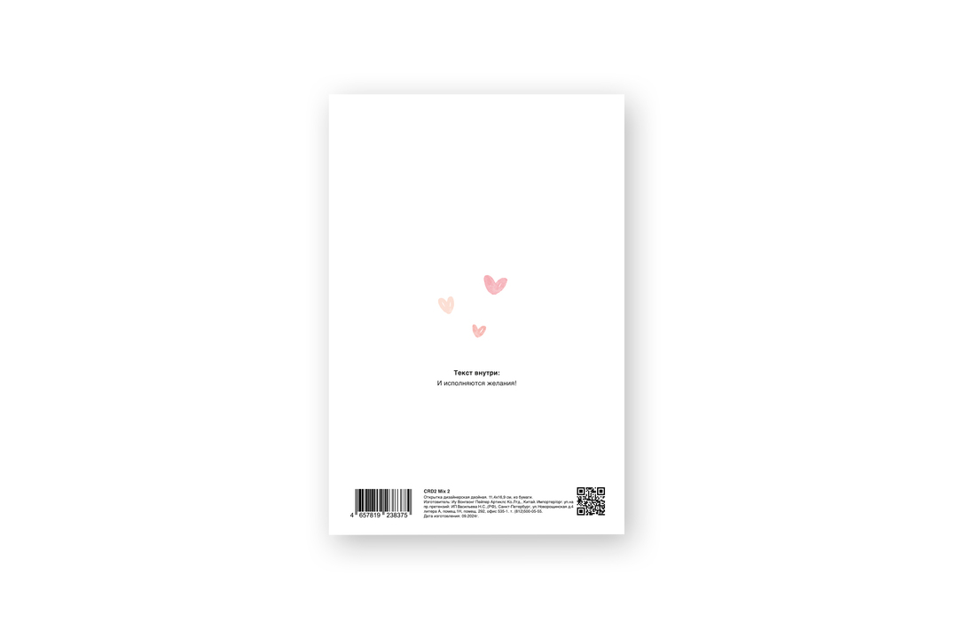 

Открытка City home Пусть сбываются мечты