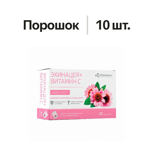 VitaScience Иммунитет Комплекс эхинацеи, витамина C и Zn саше 10 шт
