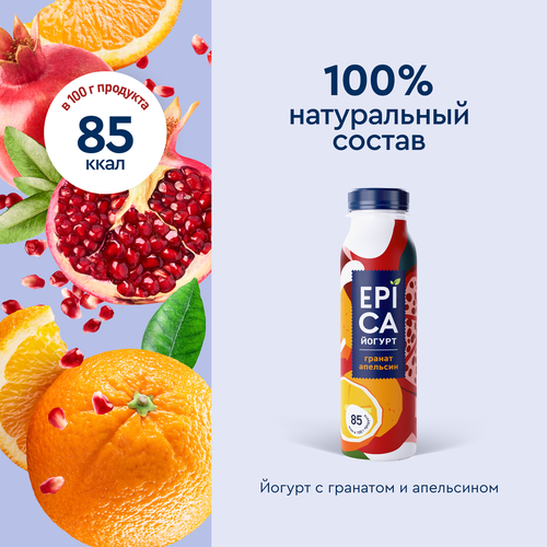 

Йогурт питьевой Epica гранат-апельсин 2.5% 260 г