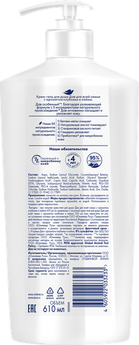 

Гель для душа Dove Фруктовый крем Клубника и лайм для всей семьи, 610 мл