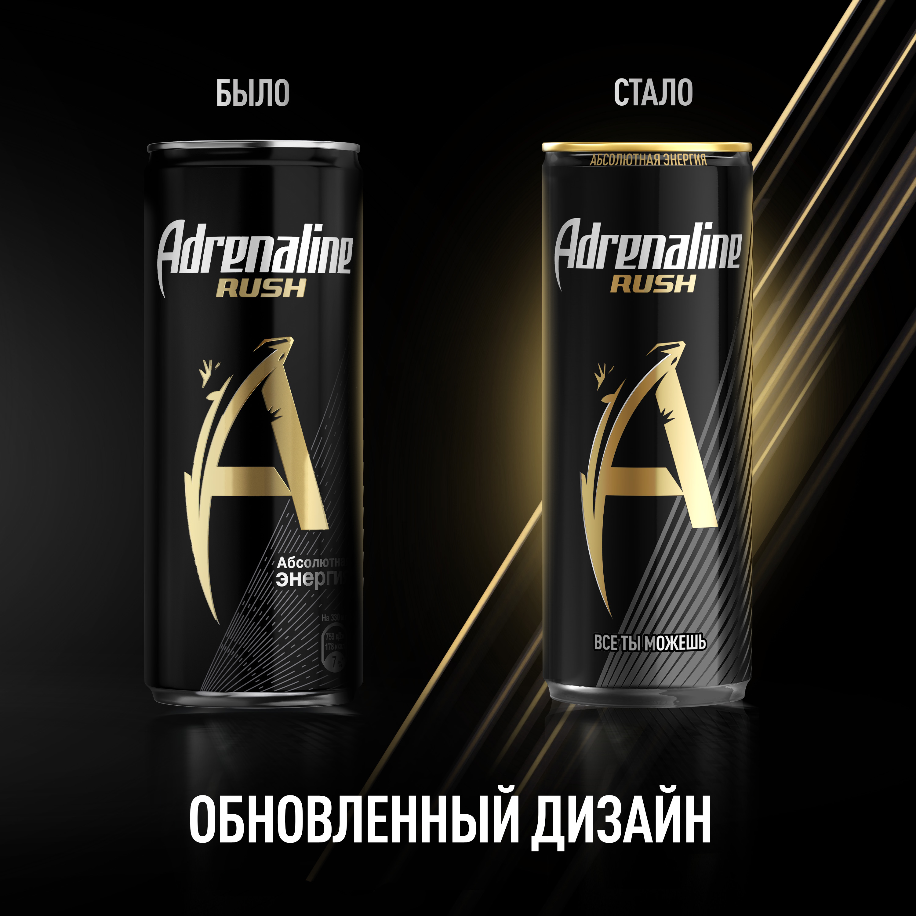 

Энергетический напиток Adrenaline Rush 0.25 л