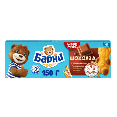 Пирожное бисквитное Медвежонок Барни с шоколадной начинкой, 150 г