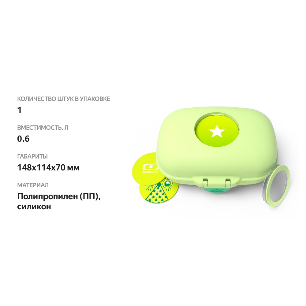 

Ланч-бокс MB Gram apple Monbento 1шт Китай