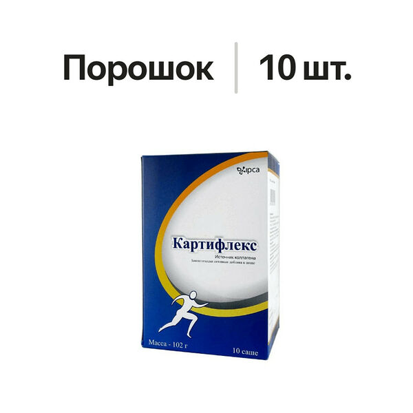 Картифлекс порошок 10 шт