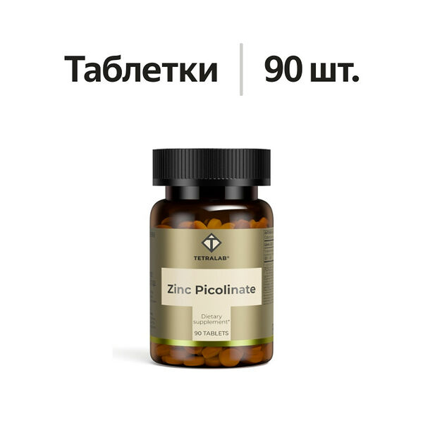 Tetralab Zinc Picolinate таблетки 90 шт