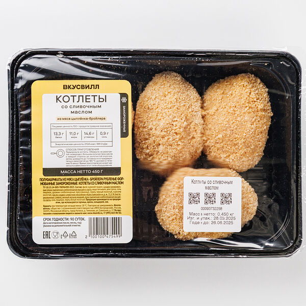 Котлеты ВкусВилл По-киевски 450 г