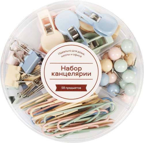 

Набор канцелярский Лента ZDL245113 58 предметов