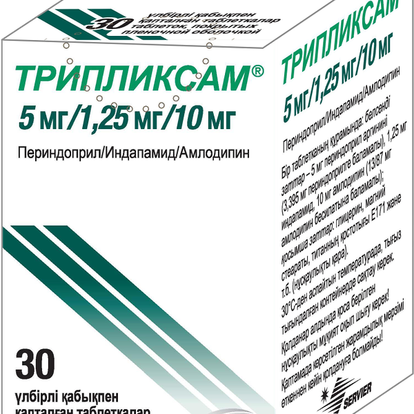 Трипликсам 5мг/1.25мг/10 мг №30 табл
