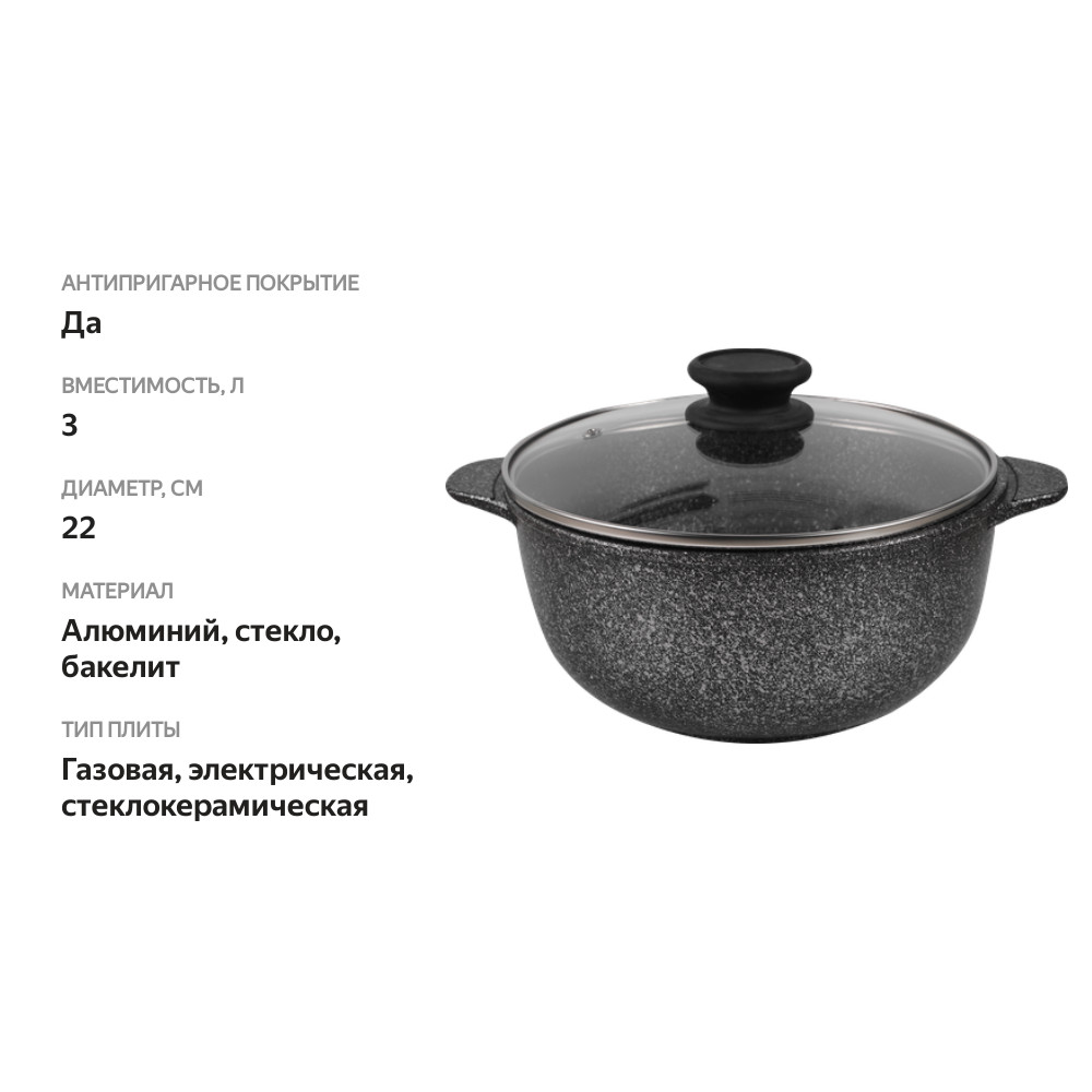 

Кастрюля Homeclub Glow, литой алюминий, со стеклянной крышкой, Арт. 1703-11-10-Л, 3 л