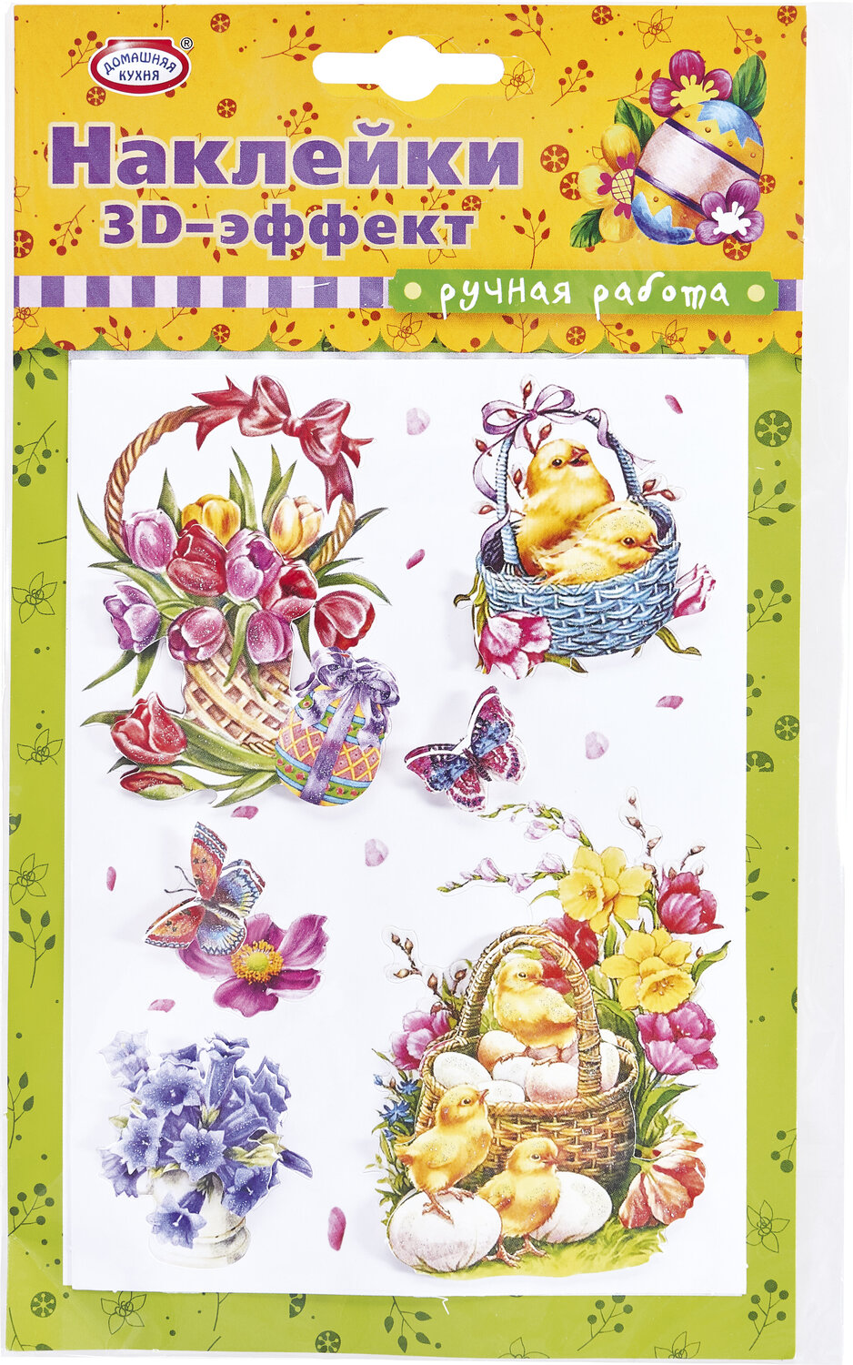 

Наклейки Домашняя кухня 3д-эффект дизайн в ассортименте