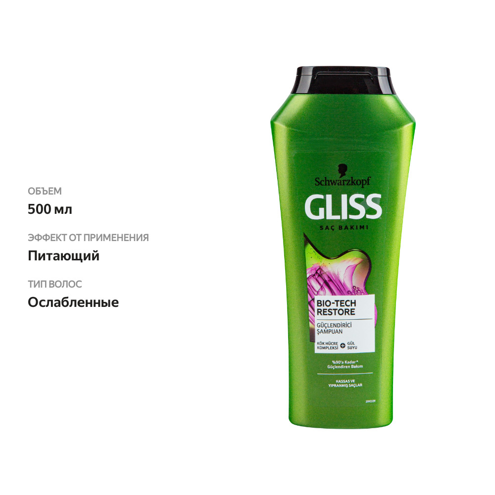 

Шампунь для ослабленных и поврежденных волос GLISS Biotech restore, 500мл
