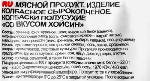 

Колбаски Дымов Futo Buta со вкусом Хойсин сырокопченые 50 г