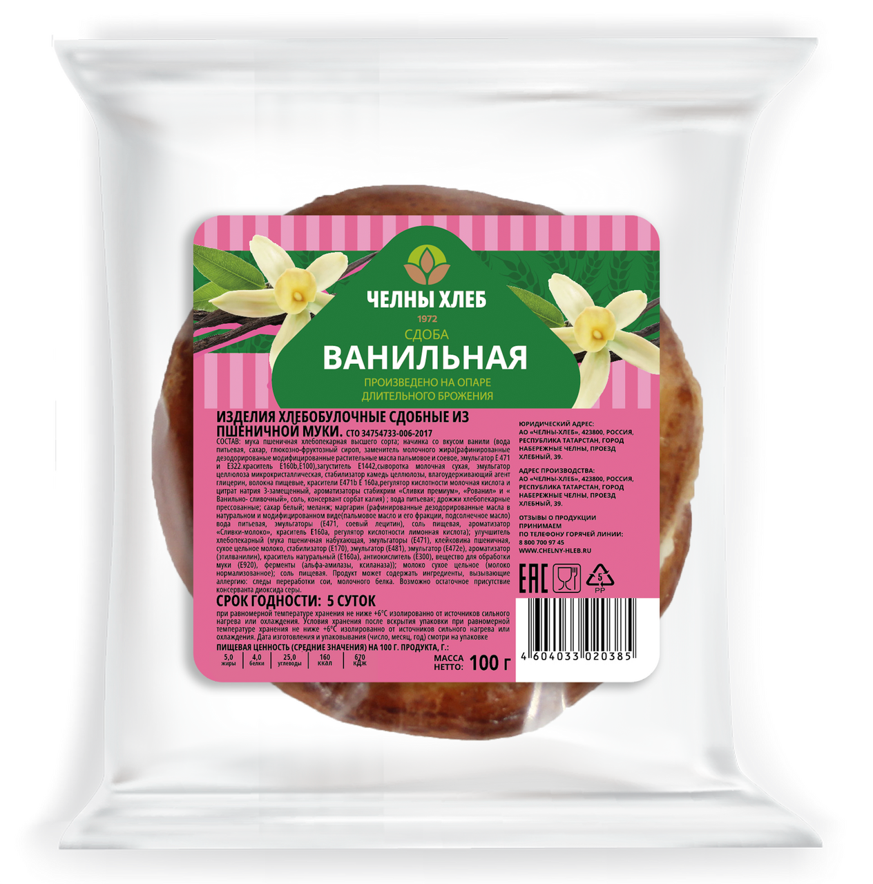 

Сдоба Челны-Хлеб ванильная 100 г