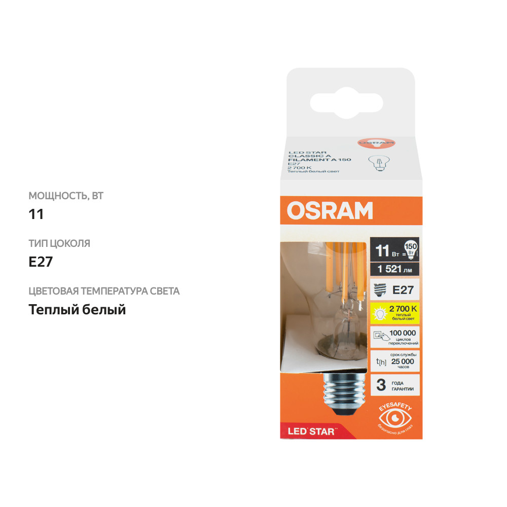 

Лампа светодиодная OSRAM LED Star, 11Вт, 2700К, теплый белый свет, E27, колба A