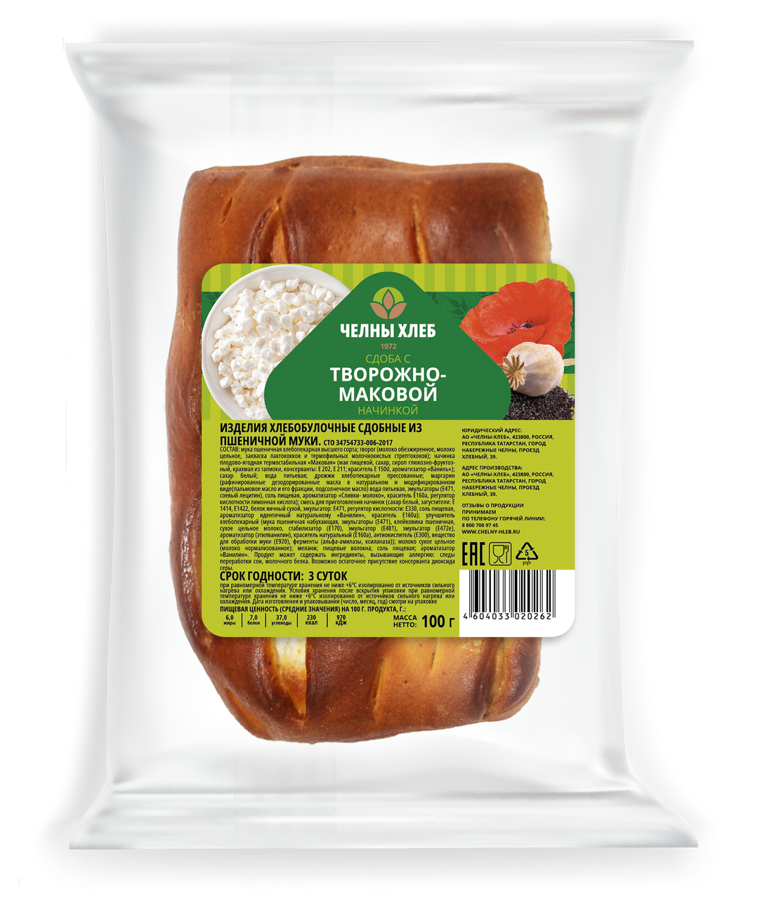 

Сдоба Челны-Хлеб Творожно-маковая 100 г