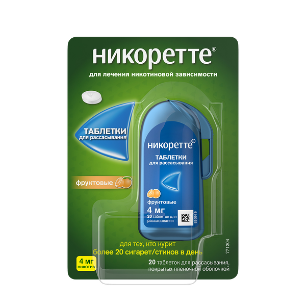 Никоретте таблетки для рассасывания 4 мг фруктовые 20 шт