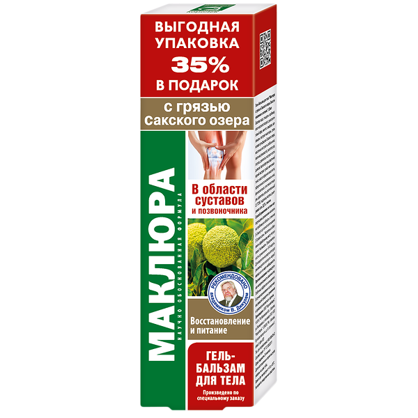 Гель-бальзам для тела Маклюра с грязью Сакского озера 125 мл