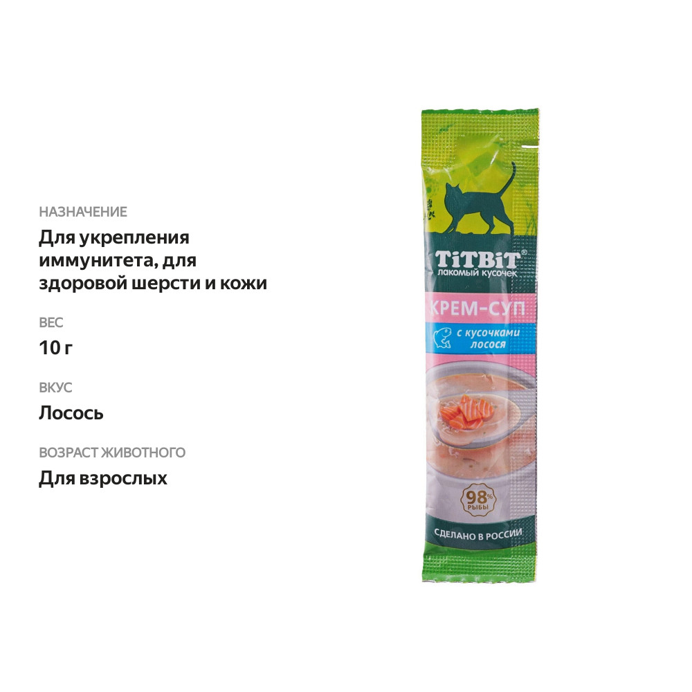 

Лакомство для кошек Titbit Крем-суп с кусочками лосося 10 г