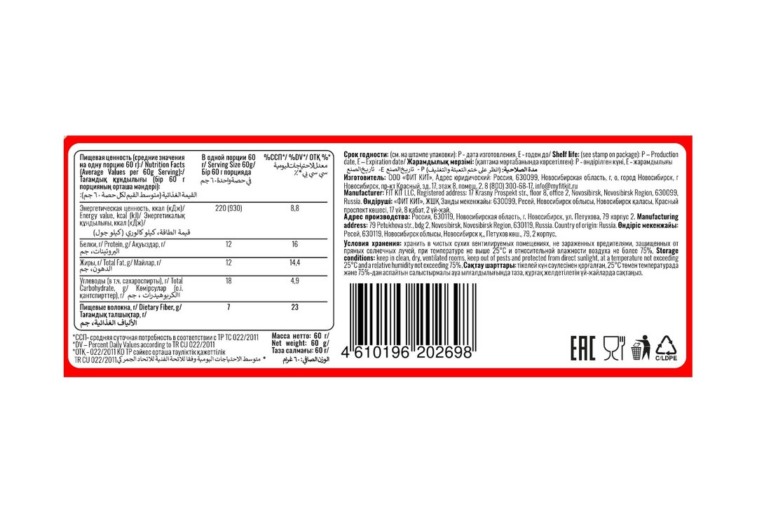 

Батончик протеиновый Fit Kit Protein Delice Шоколад-Ваниль 60 г