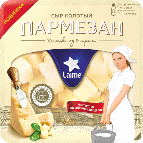 

Сыр Laime Пармезан 45% колотый 100 г