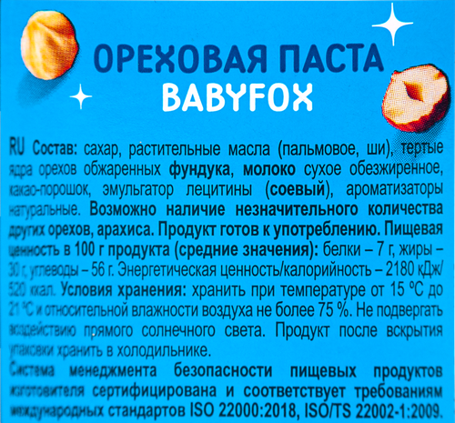 

Паста Babyfox шоколадно-ореховая 270 г