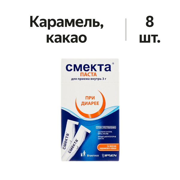 Смекта паста карамель и какао 3 г 8 шт